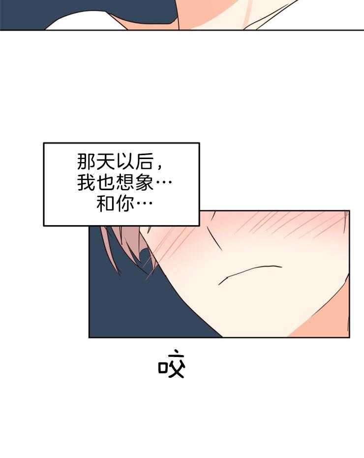 求恋爱值第36话图