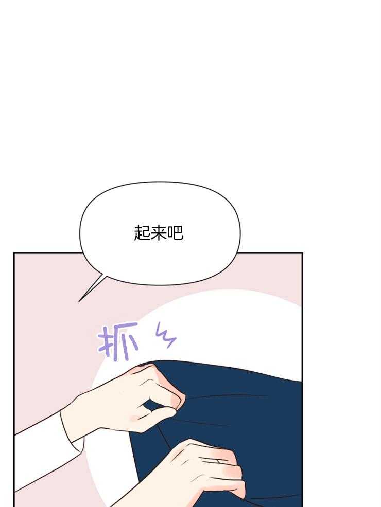 求恋爱值第39话图