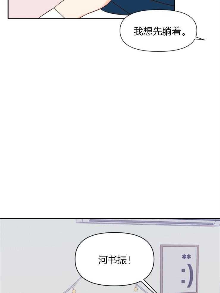 求恋爱值第39话图