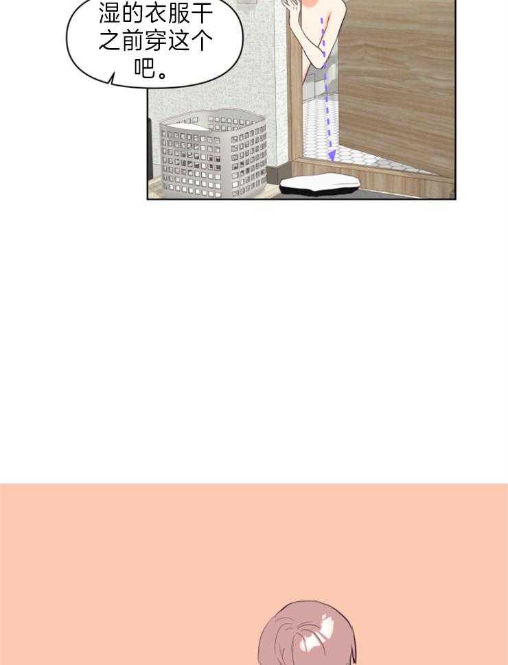 求恋爱值第5话图