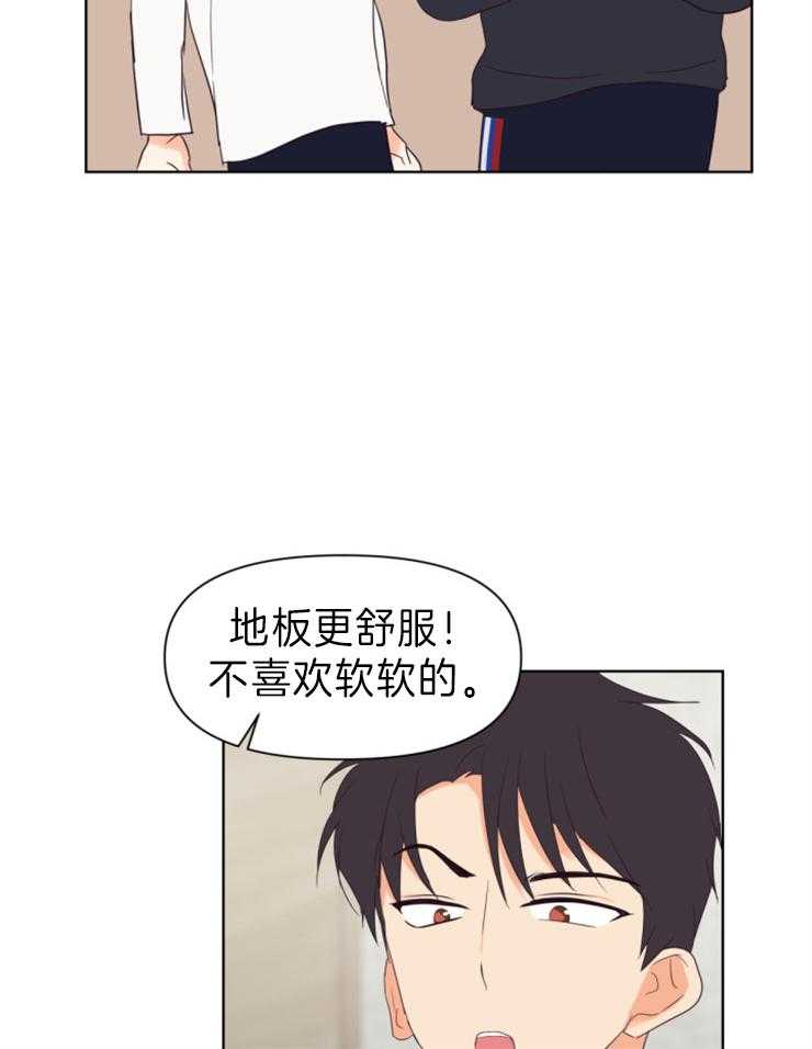 求恋爱值第6话图