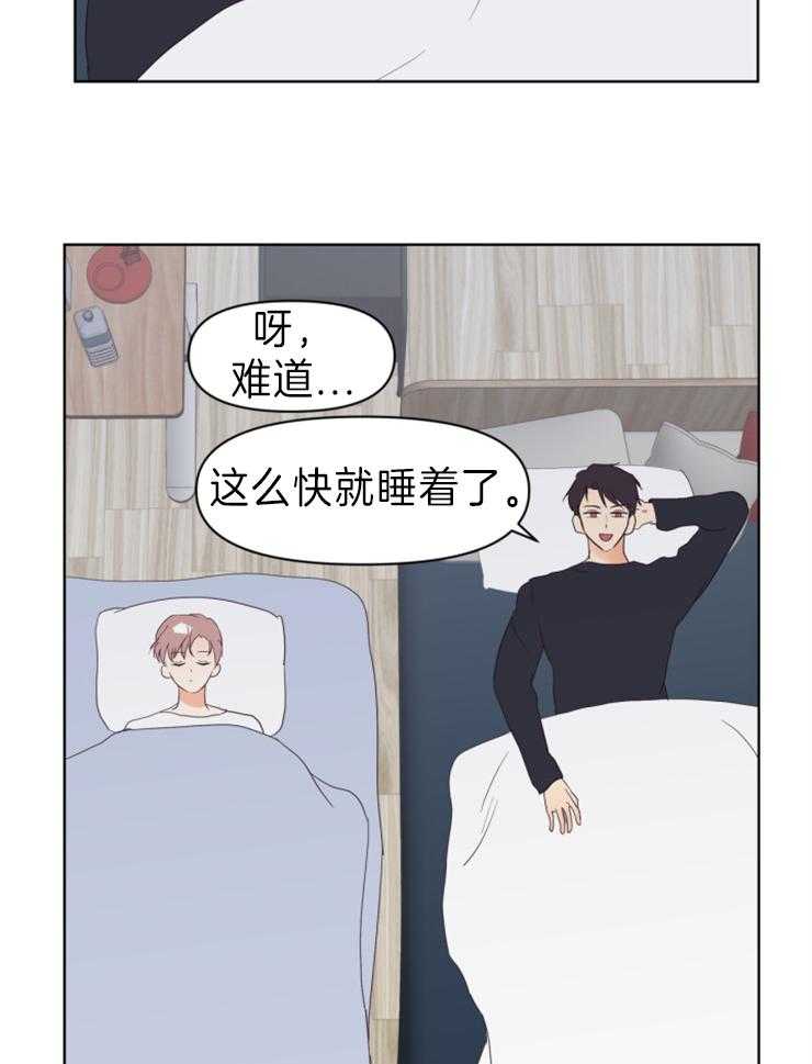 求恋爱值第7话图