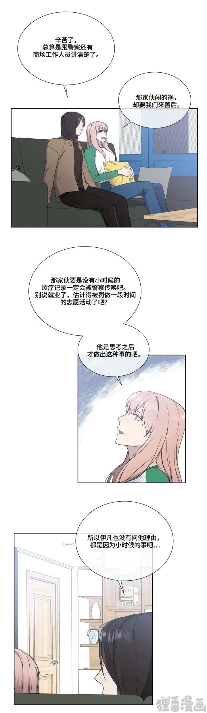 请教我第13话图