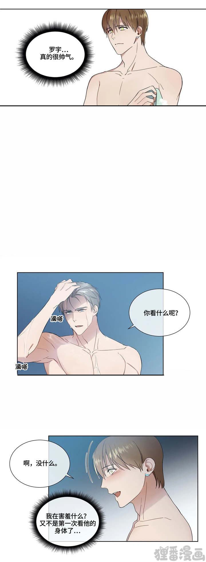 请教我第15话图