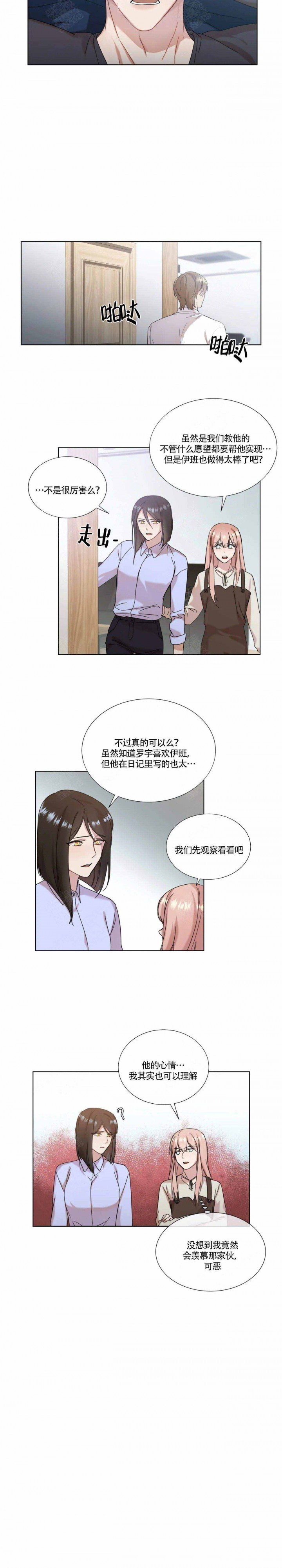 请教我第4话图