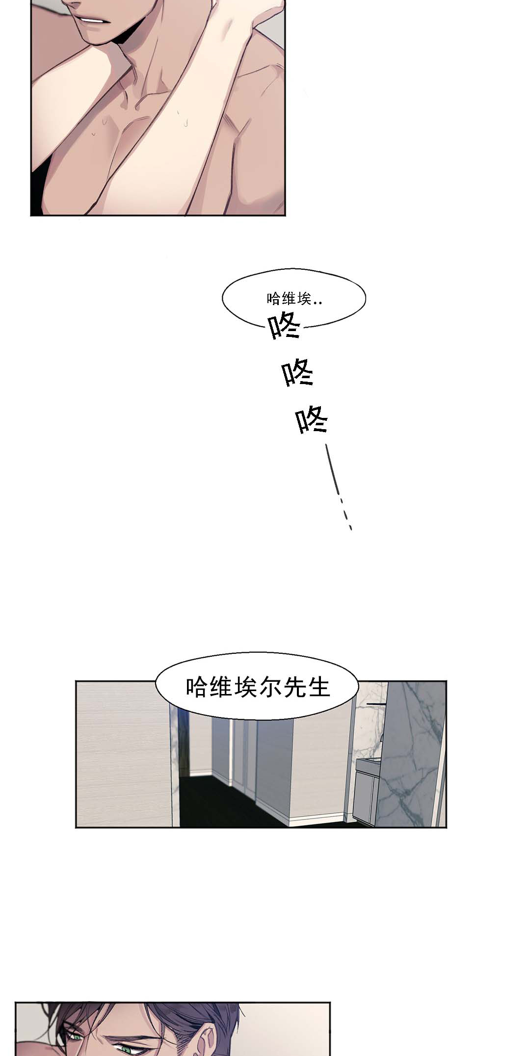 亲吻新娘 第1话 第1页