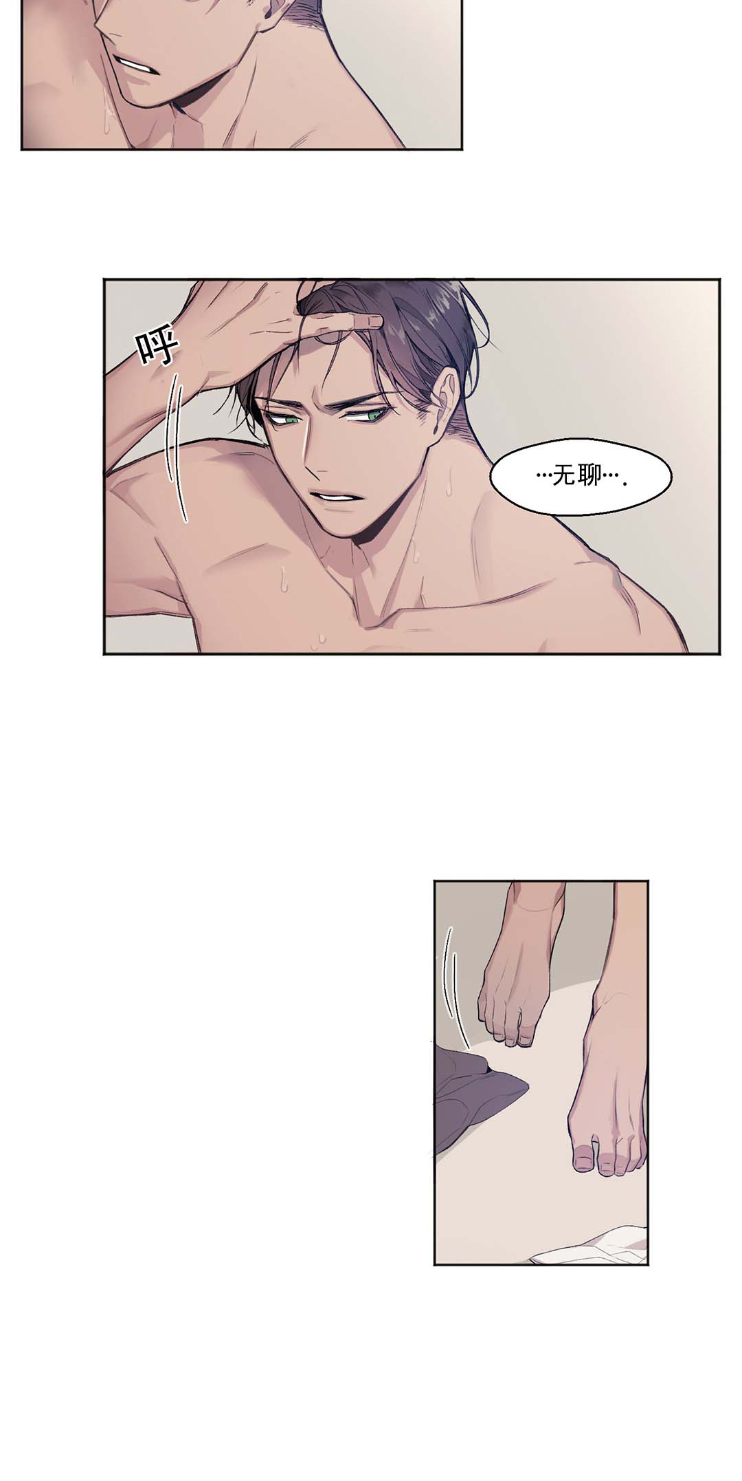 亲吻新娘第1话图