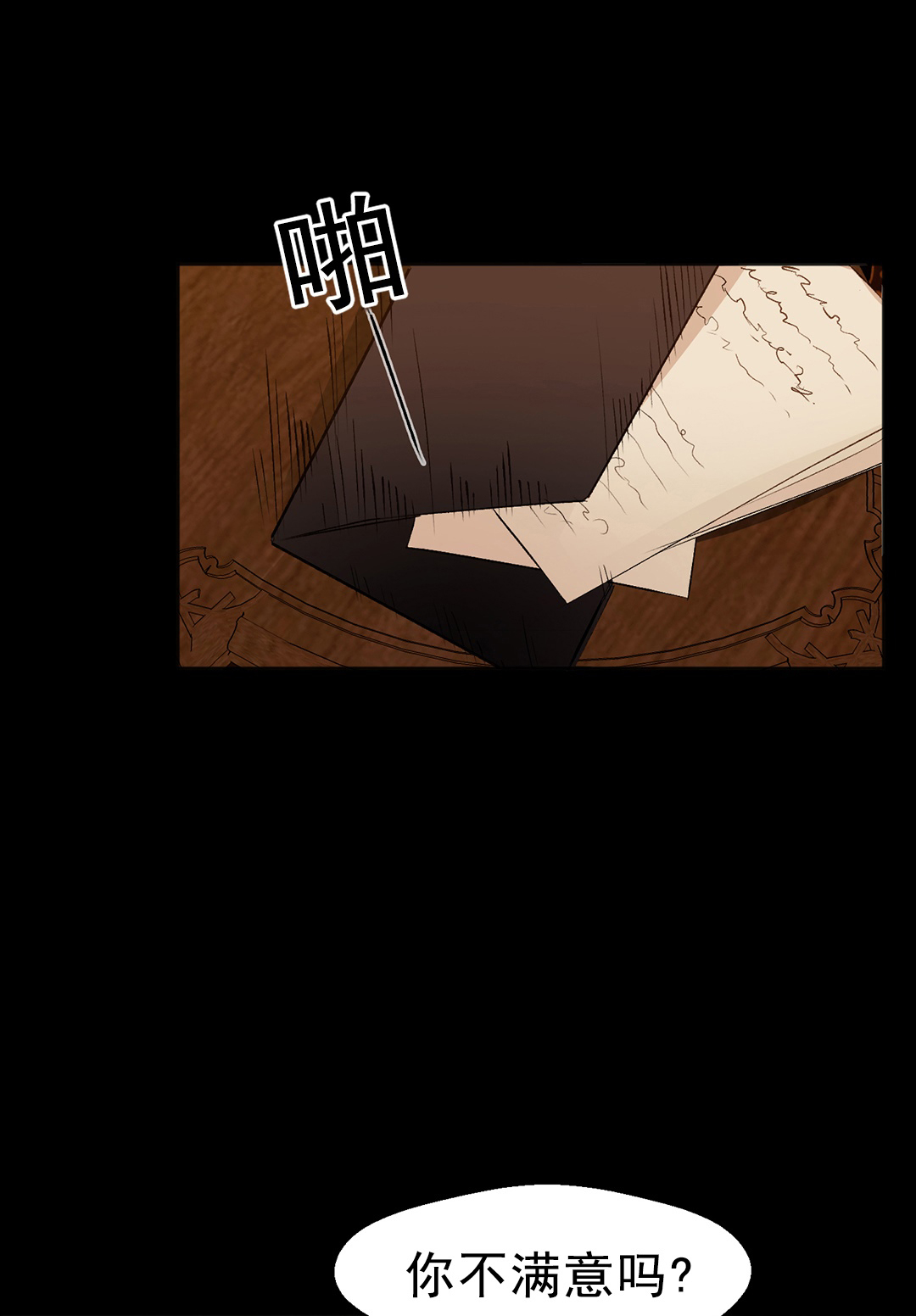 亲吻新娘第1话图