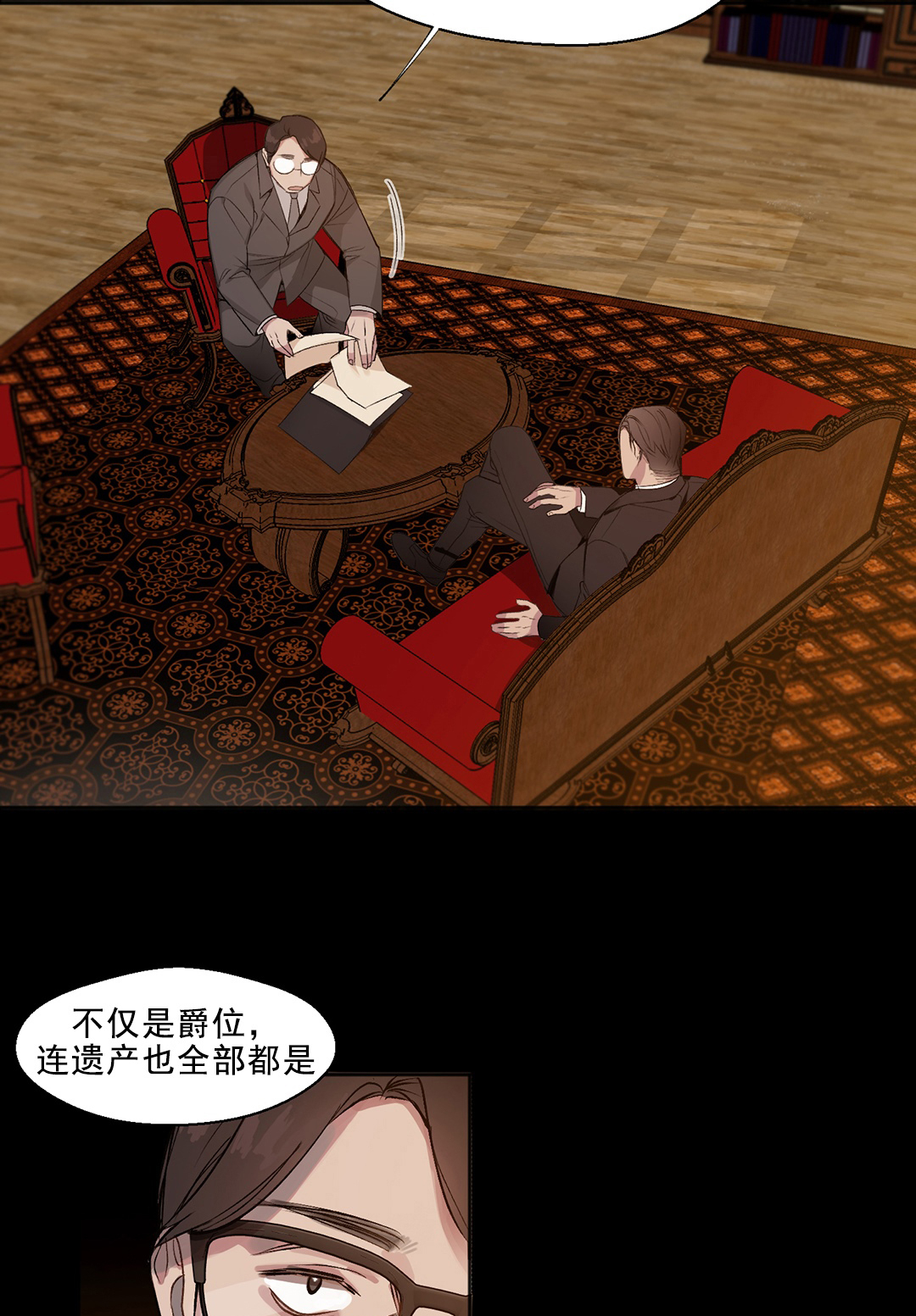 亲吻新娘第1话图