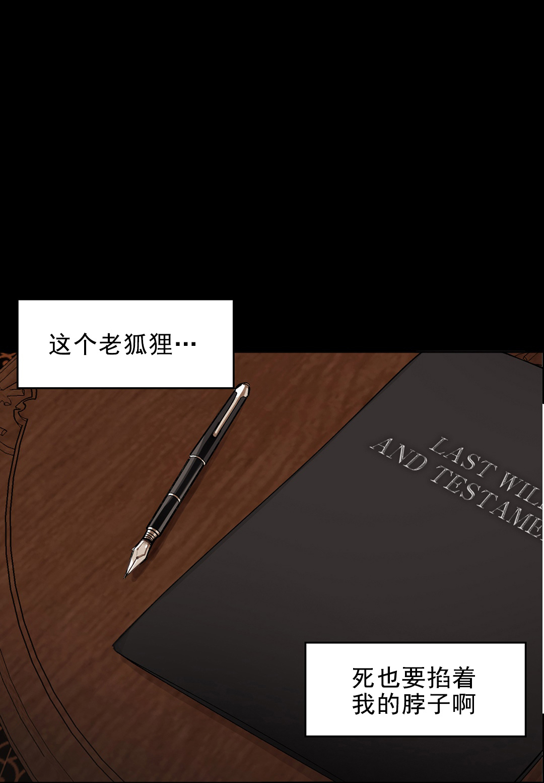 亲吻新娘第1话图