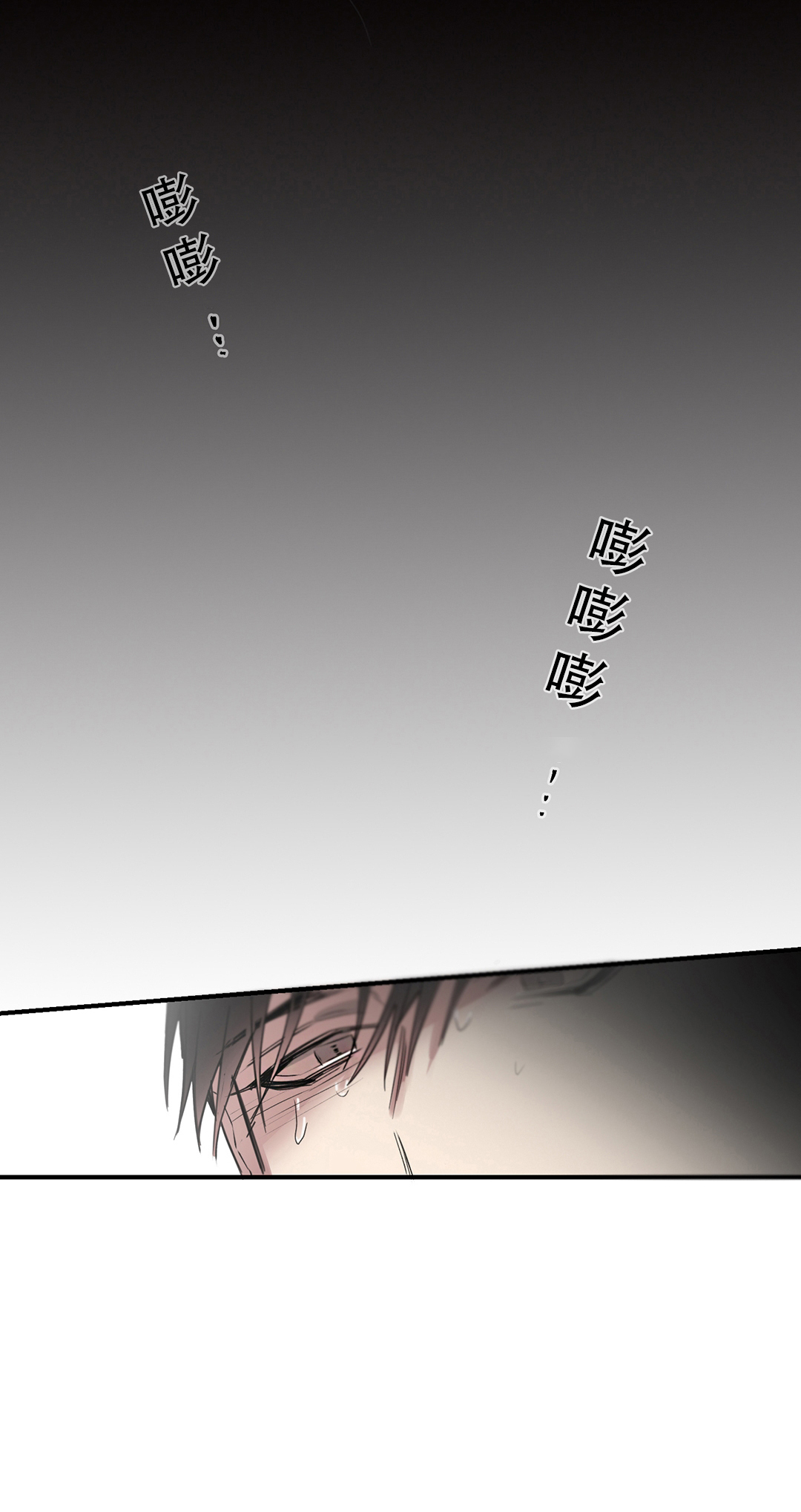 亲吻新娘第10话图