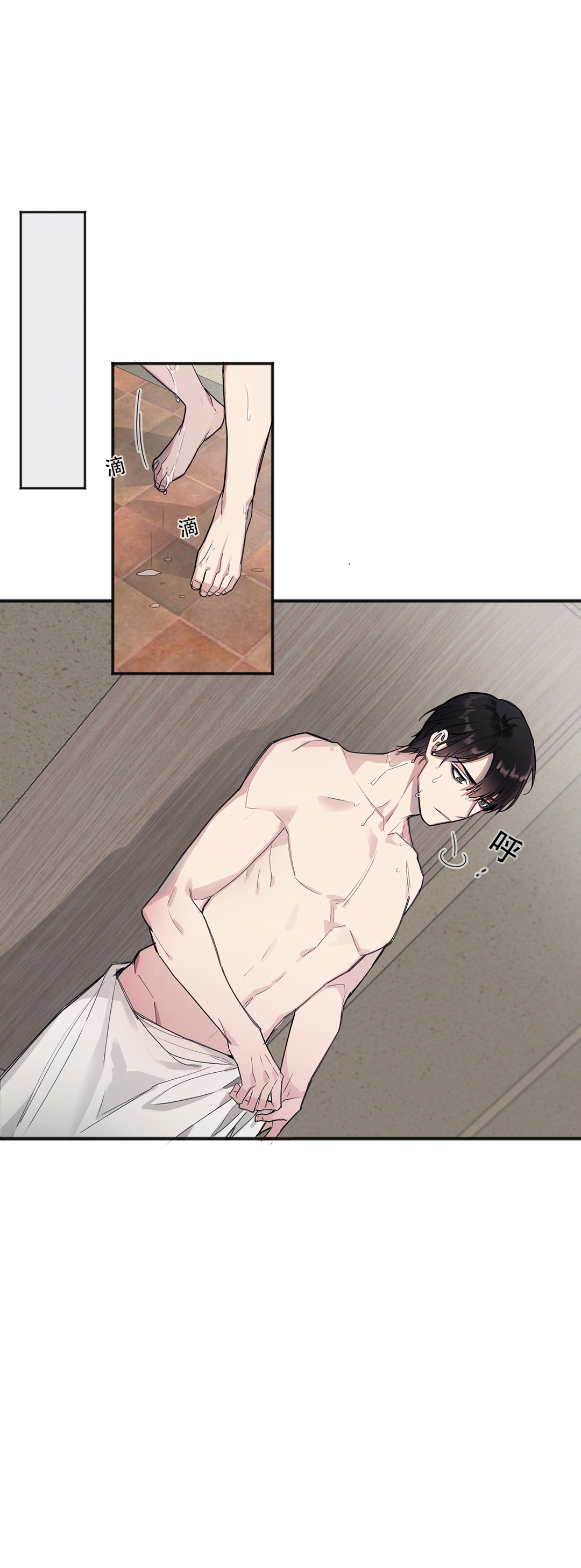 亲吻新娘第11话图