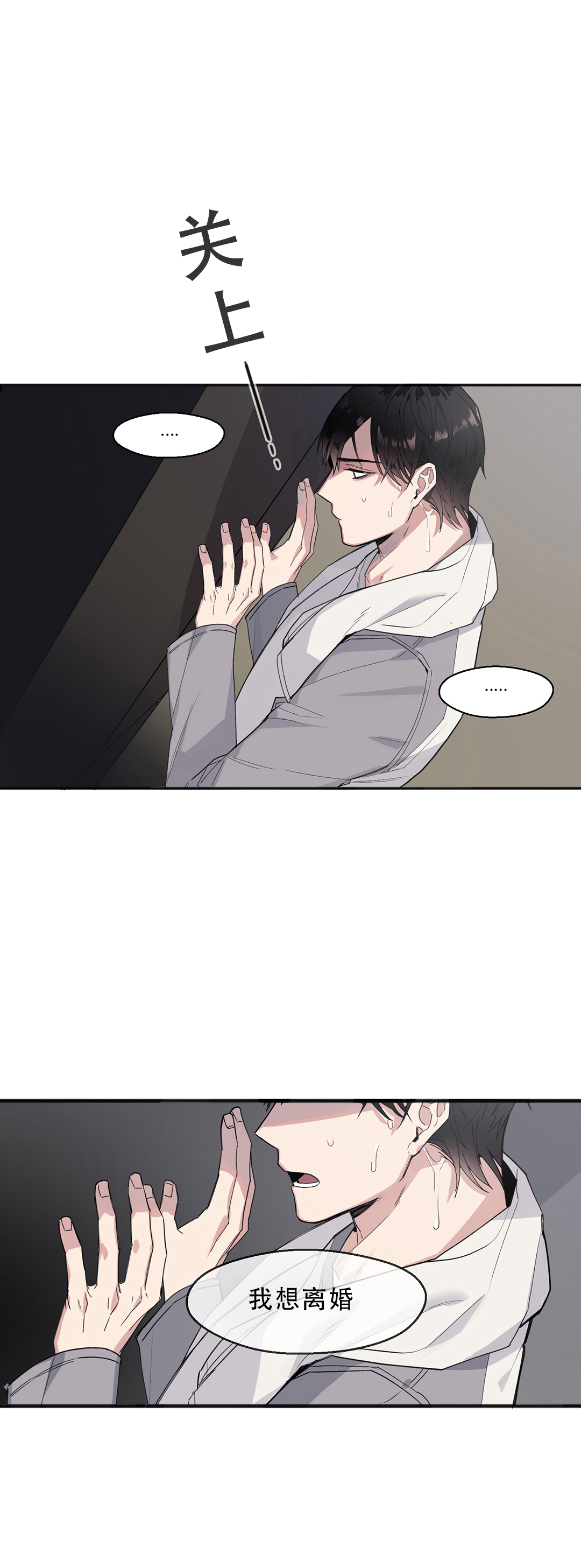 亲吻新娘第11话图