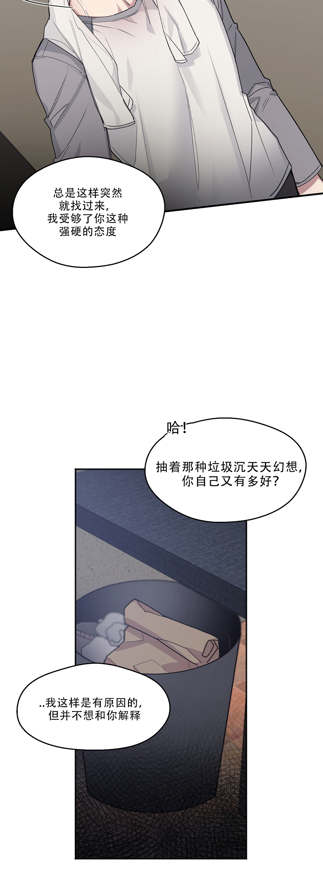 亲吻新娘第11话图