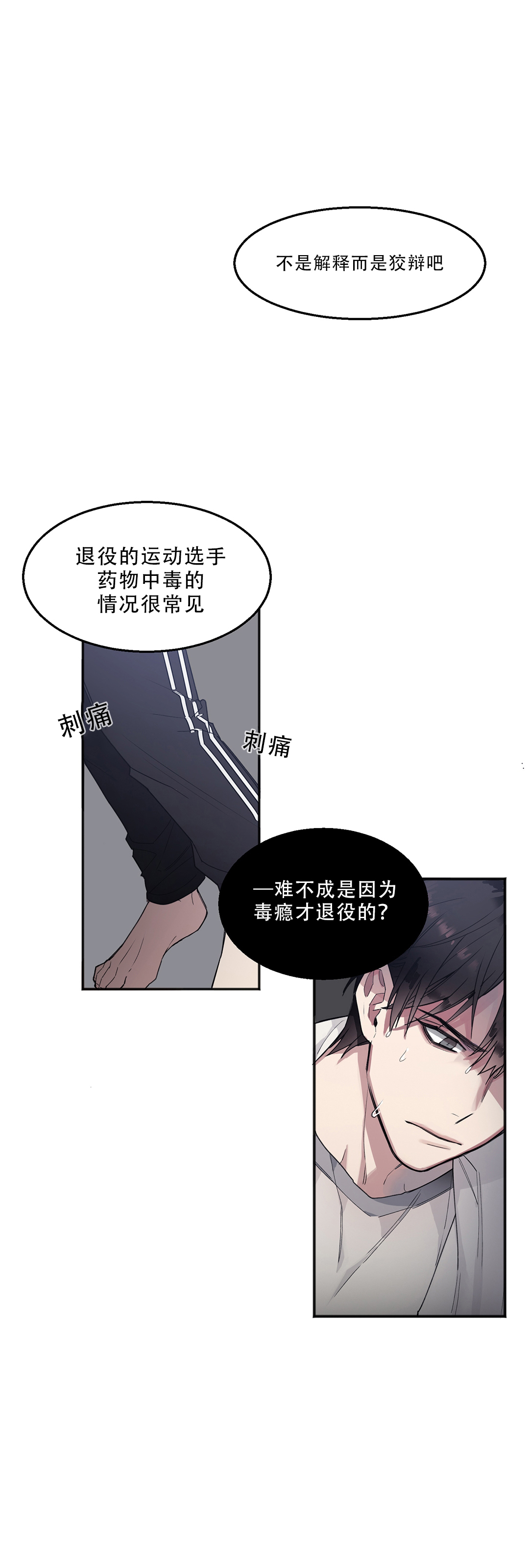 亲吻新娘第11话图