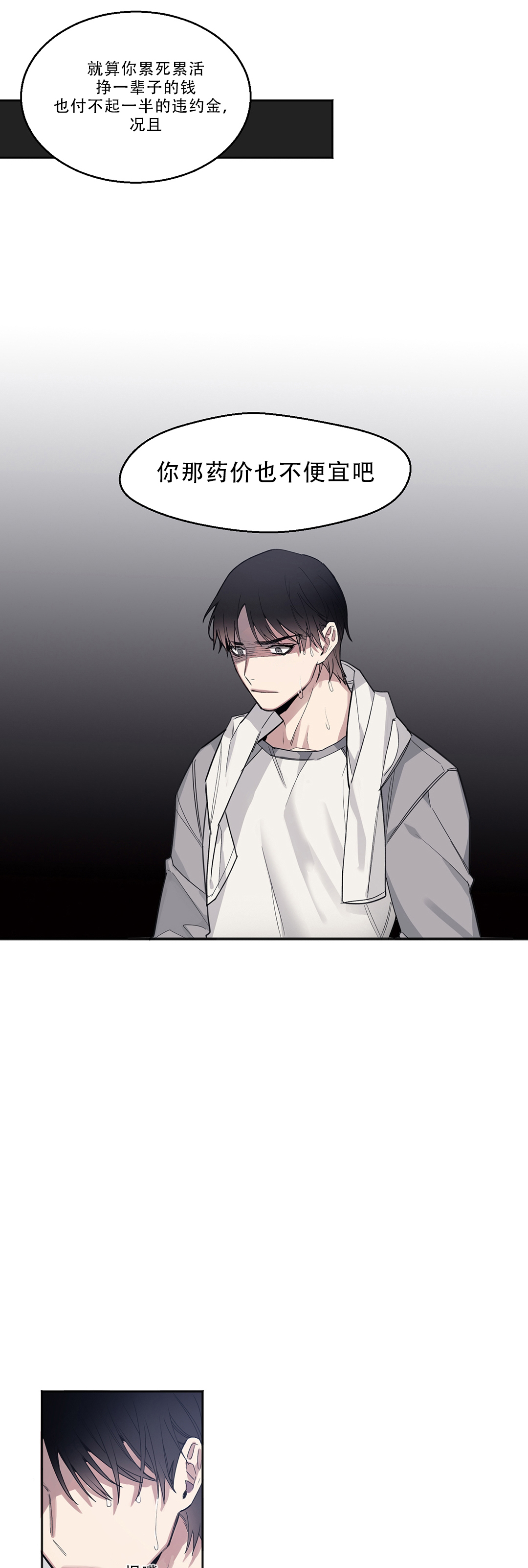 亲吻新娘第11话图