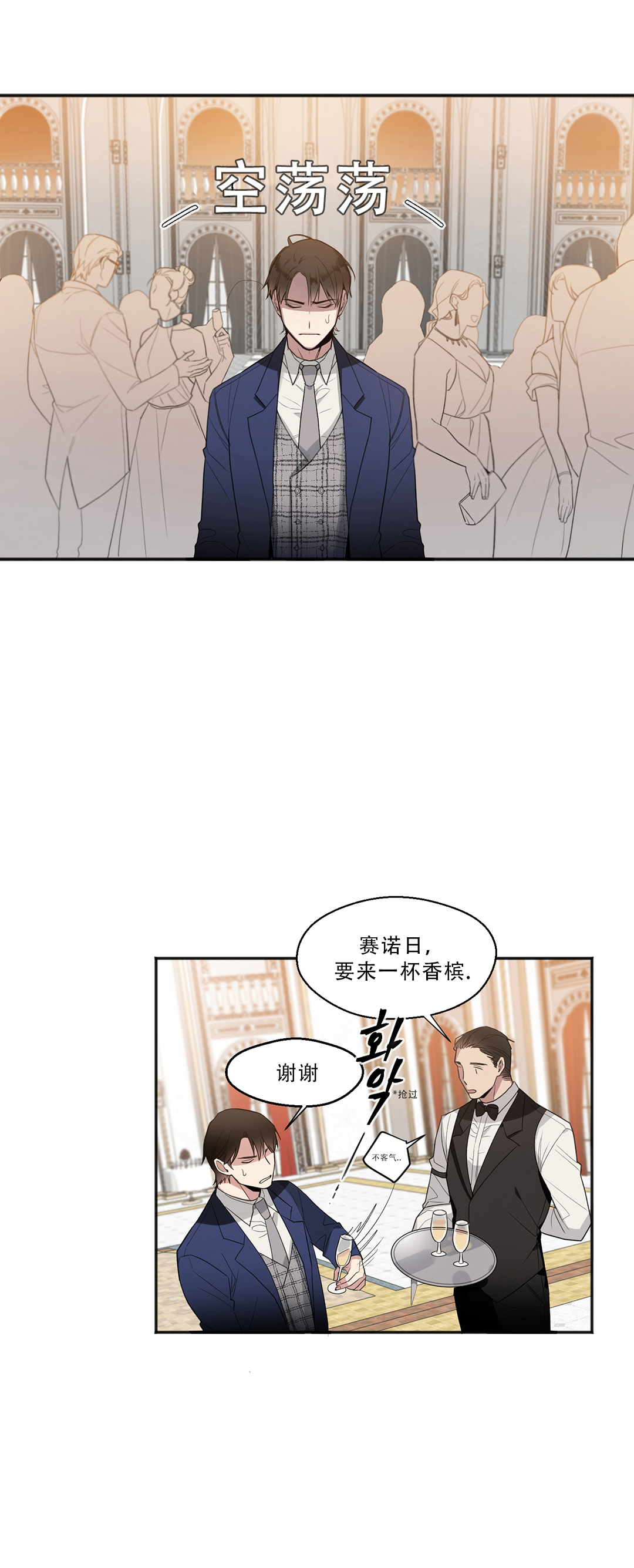 亲吻新娘第12话图