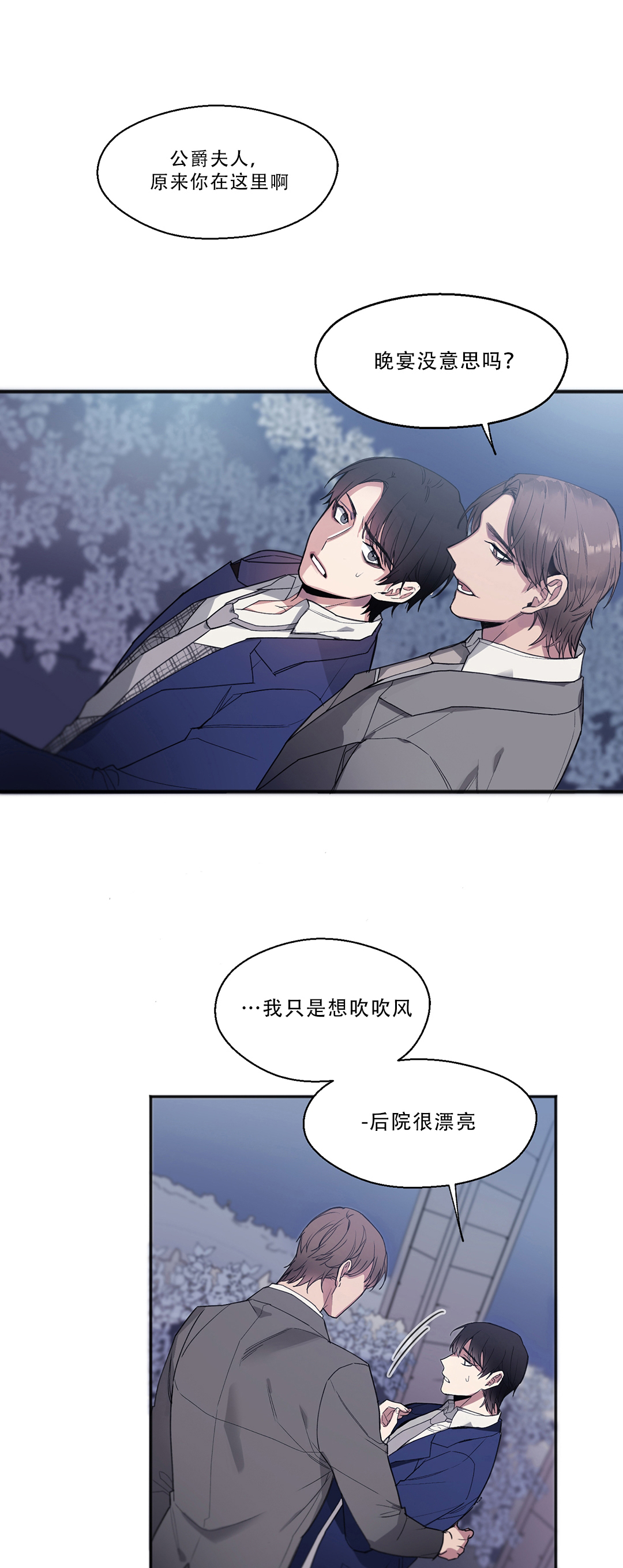 亲吻新娘第13话图