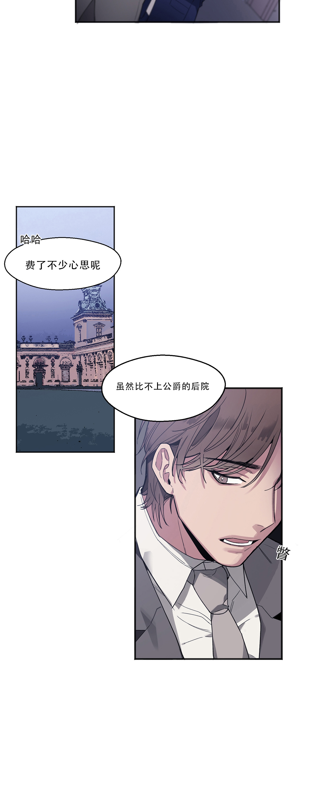 亲吻新娘第13话图