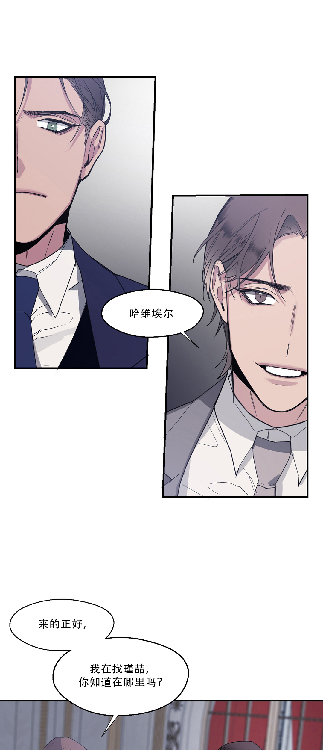 亲吻新娘第14话图