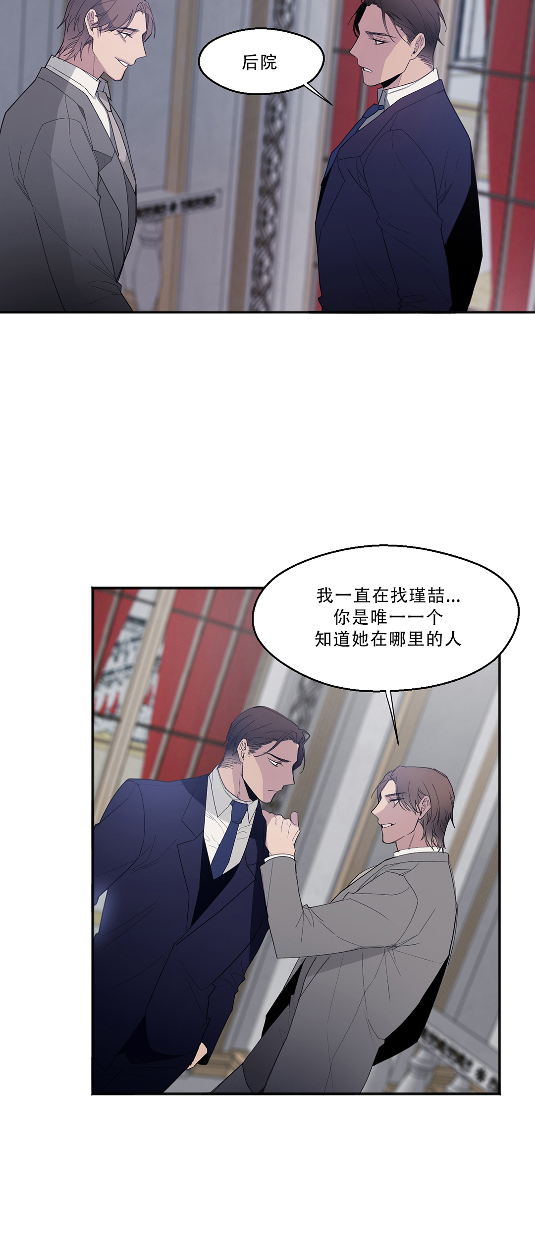 亲吻新娘第14话图