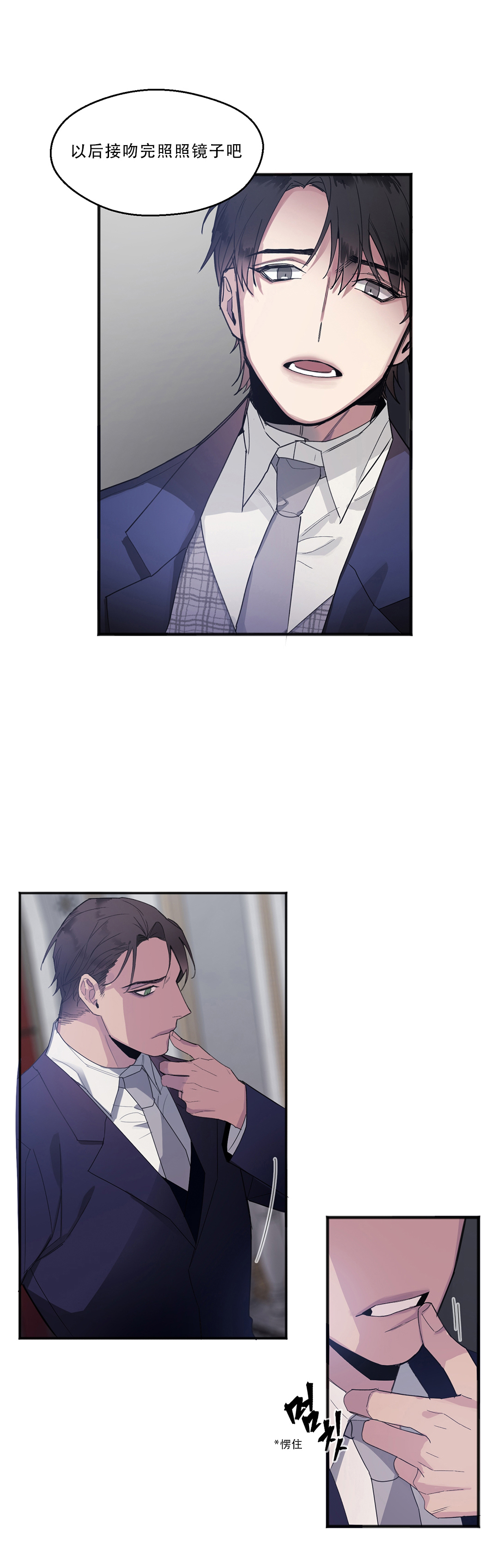 亲吻新娘第14话图