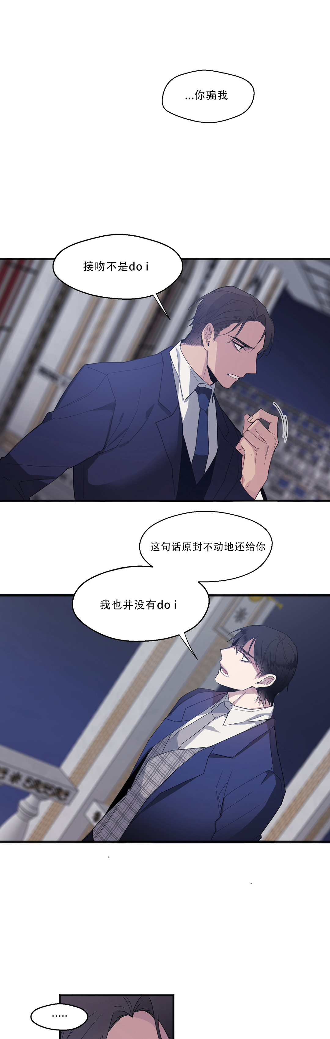 亲吻新娘第14话图