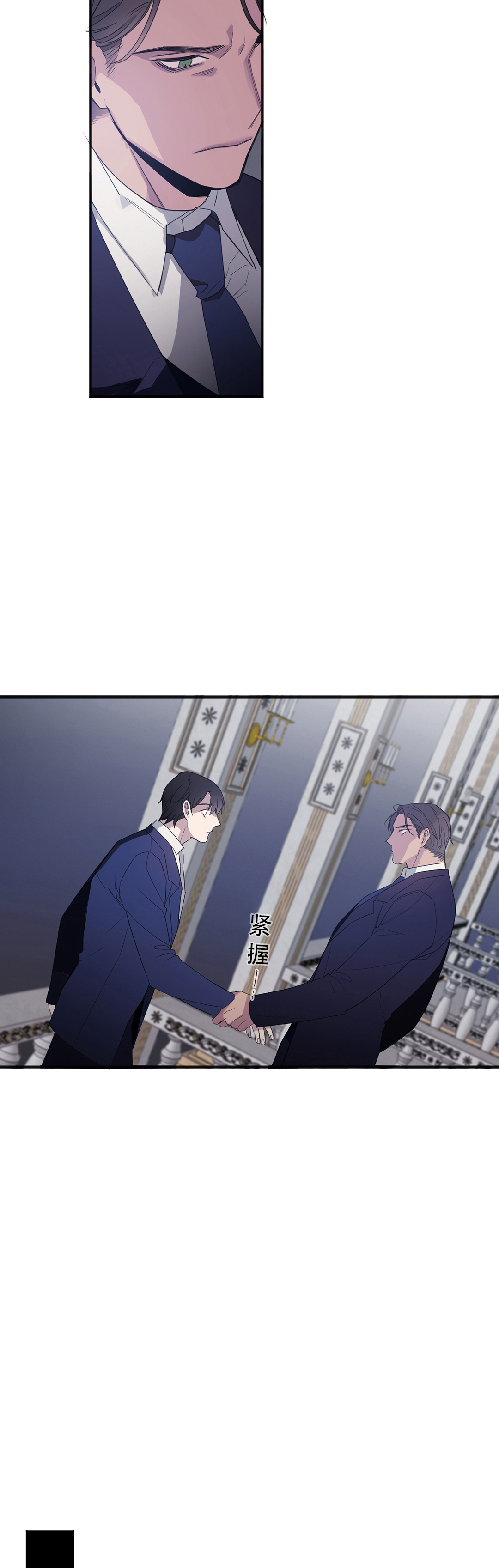 亲吻新娘第14话图