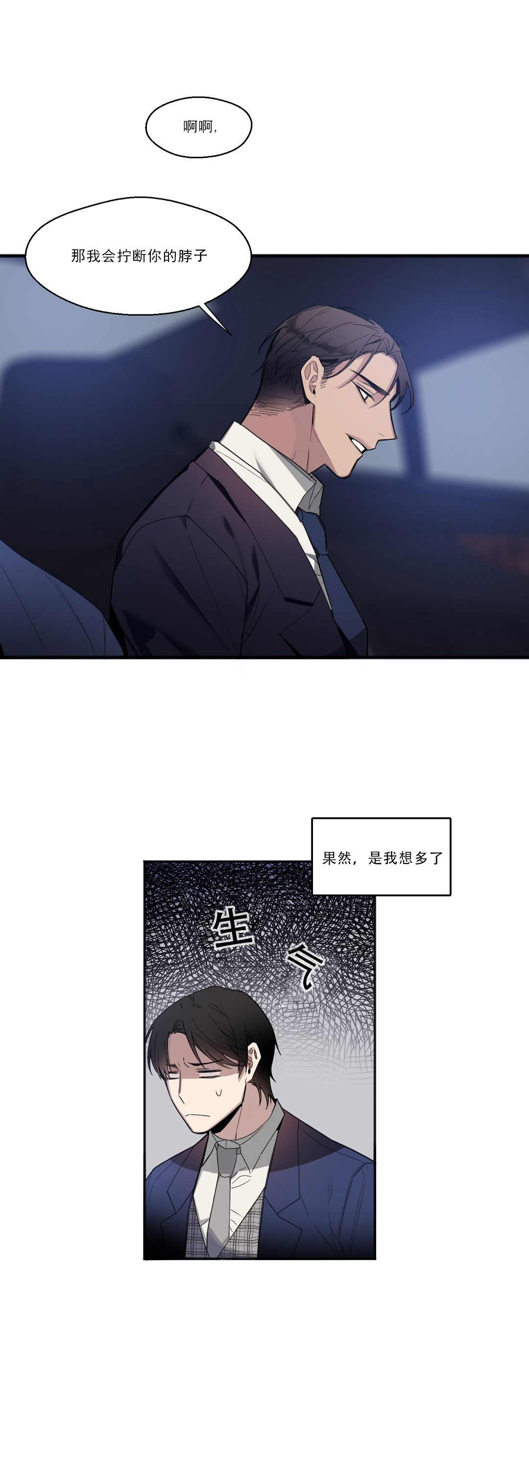 亲吻新娘第15话图