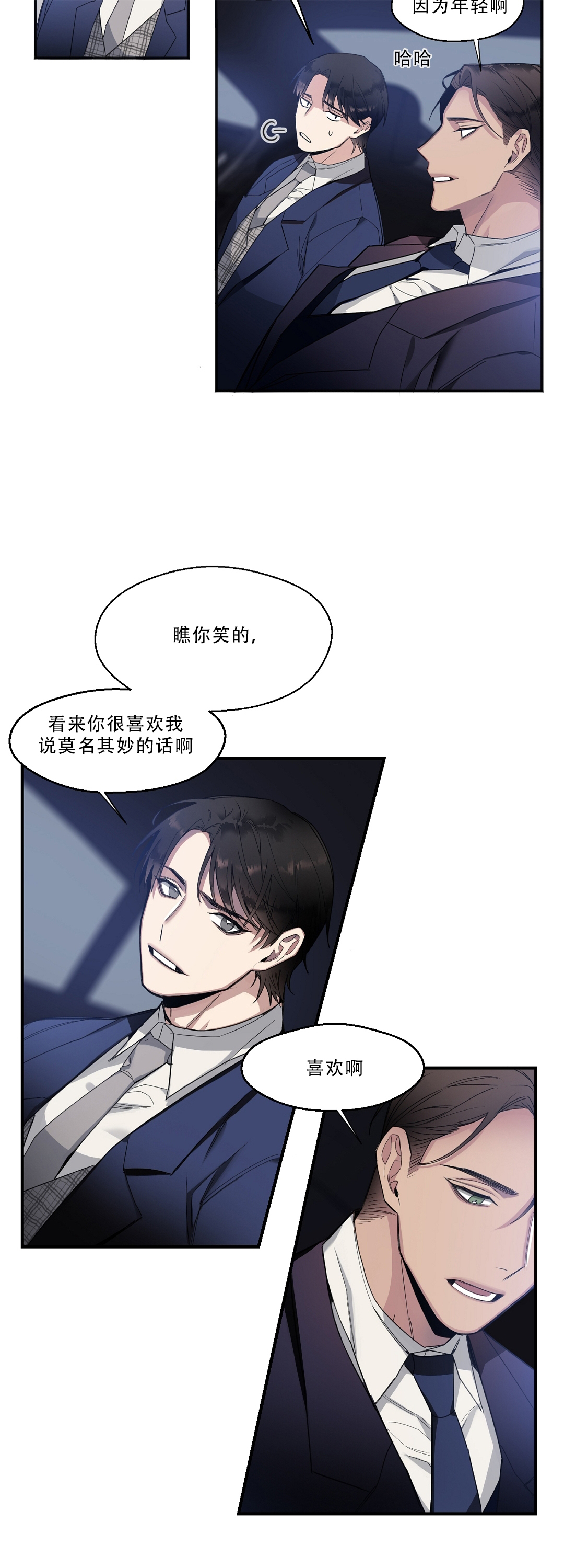 亲吻新娘第15话图