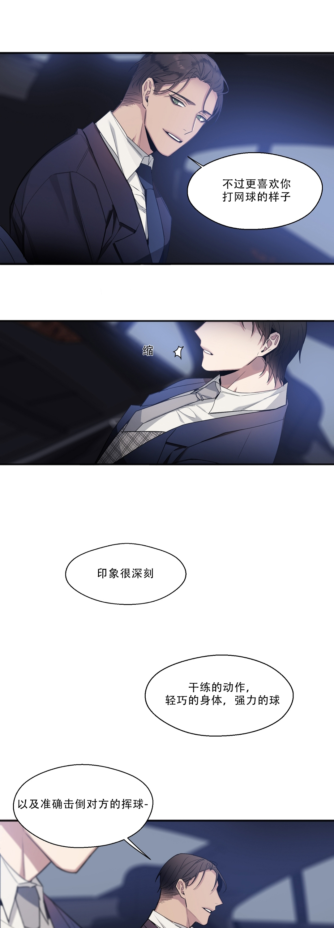 亲吻新娘第15话图