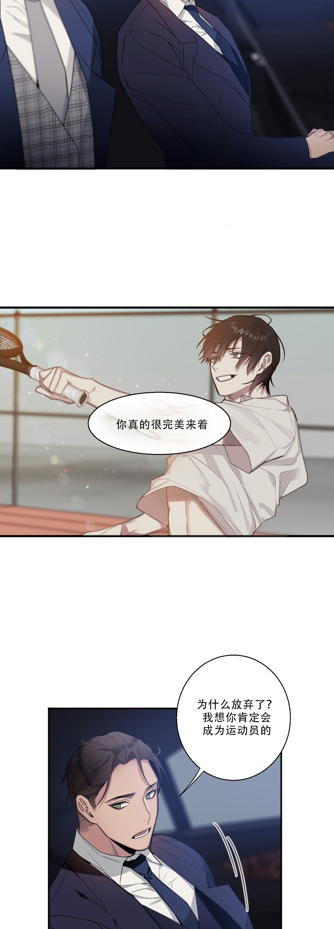 亲吻新娘第15话图