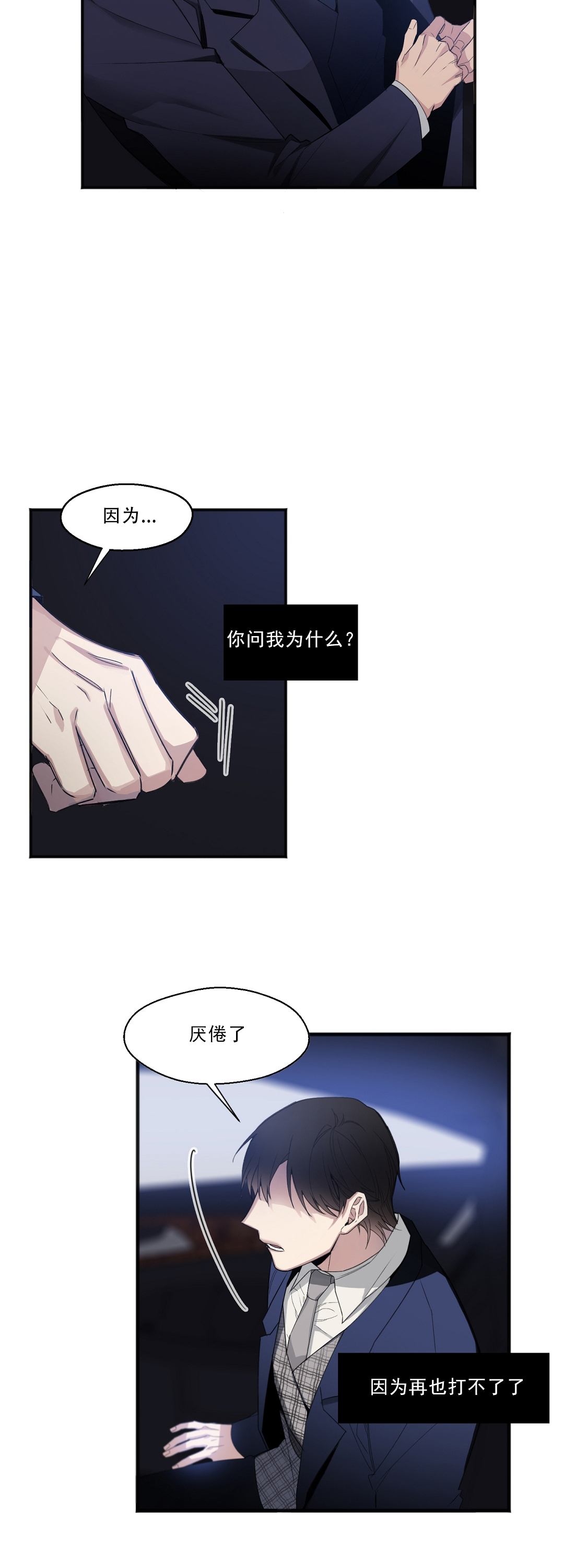 亲吻新娘第15话图