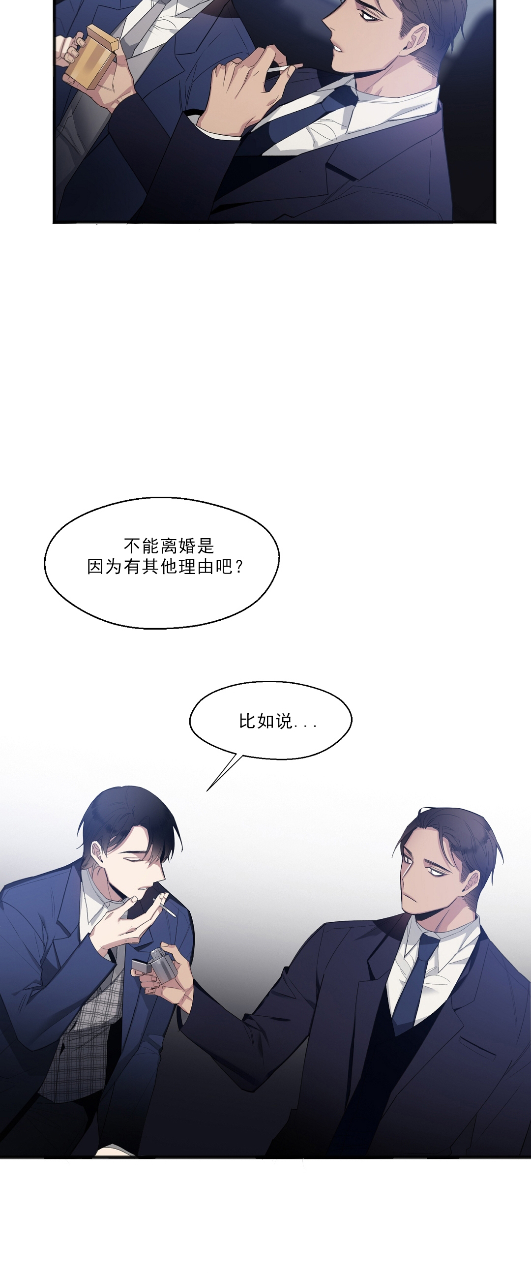 亲吻新娘第15话图