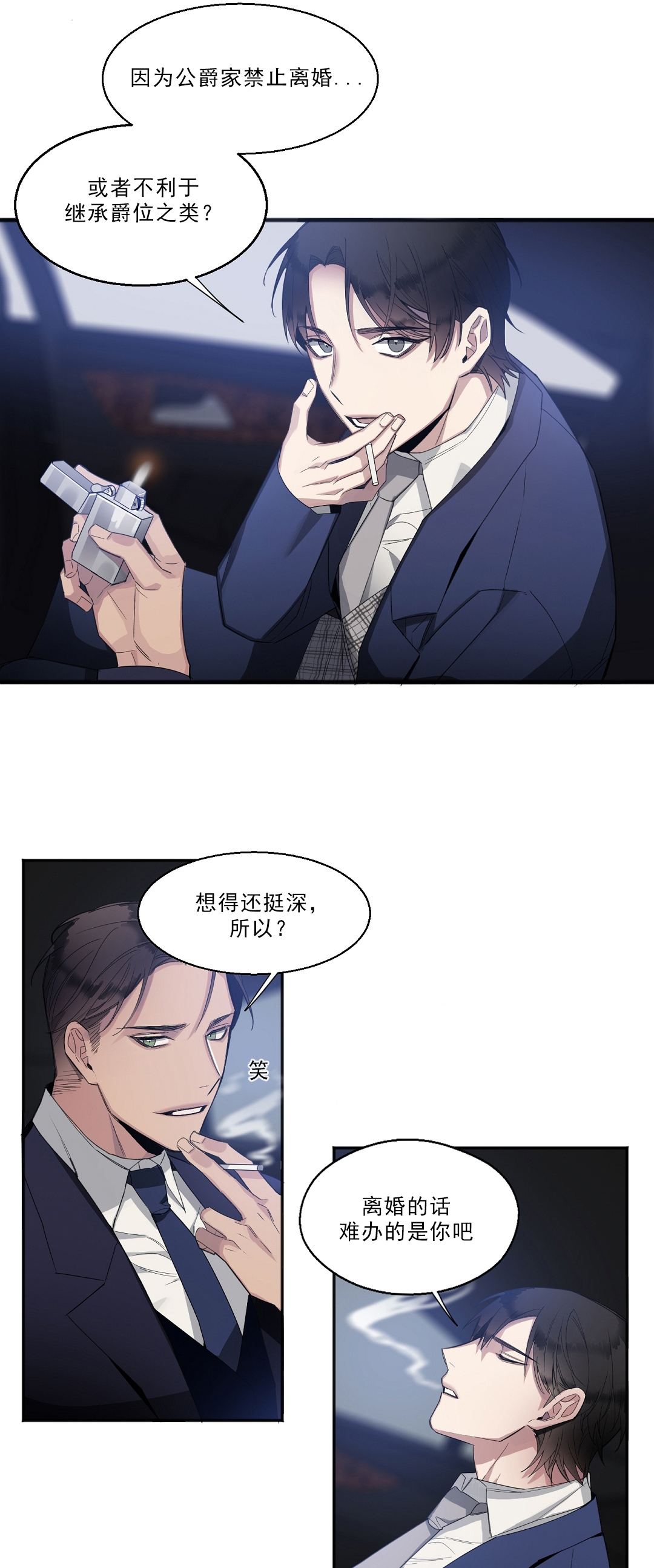 亲吻新娘第15话图