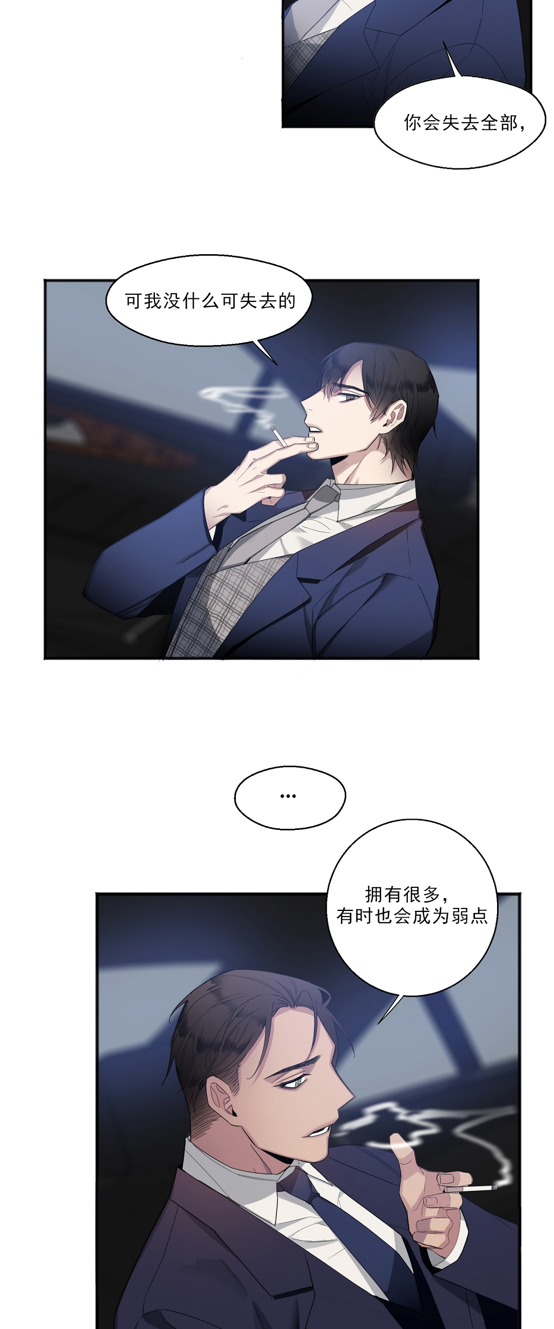 亲吻新娘第15话图