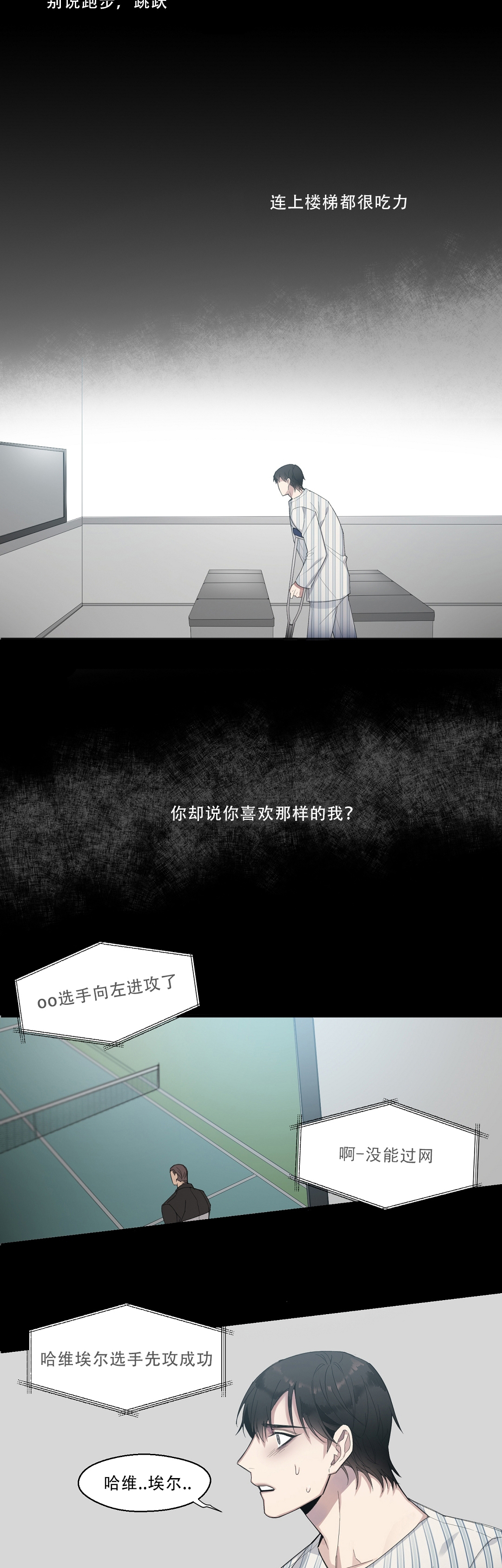 亲吻新娘第16话图