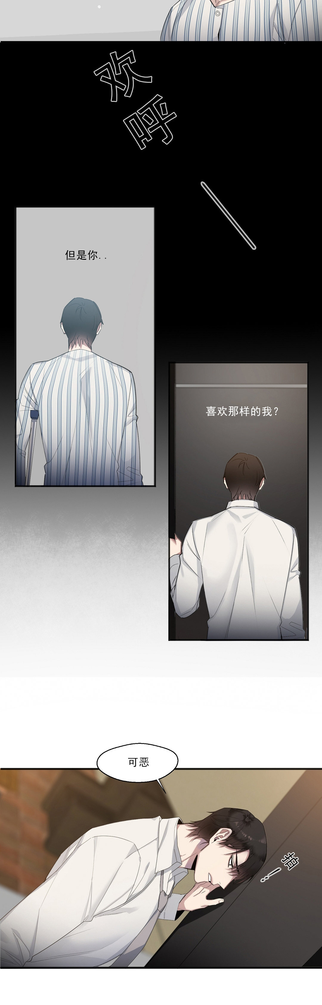 亲吻新娘第16话图