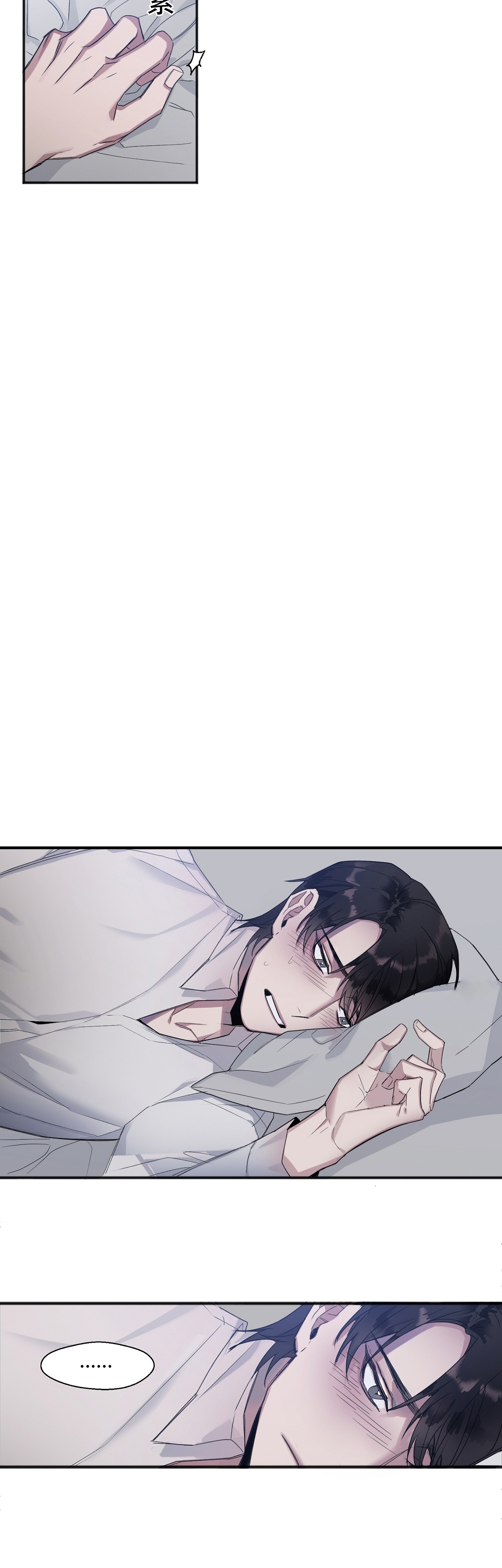 亲吻新娘第16话图