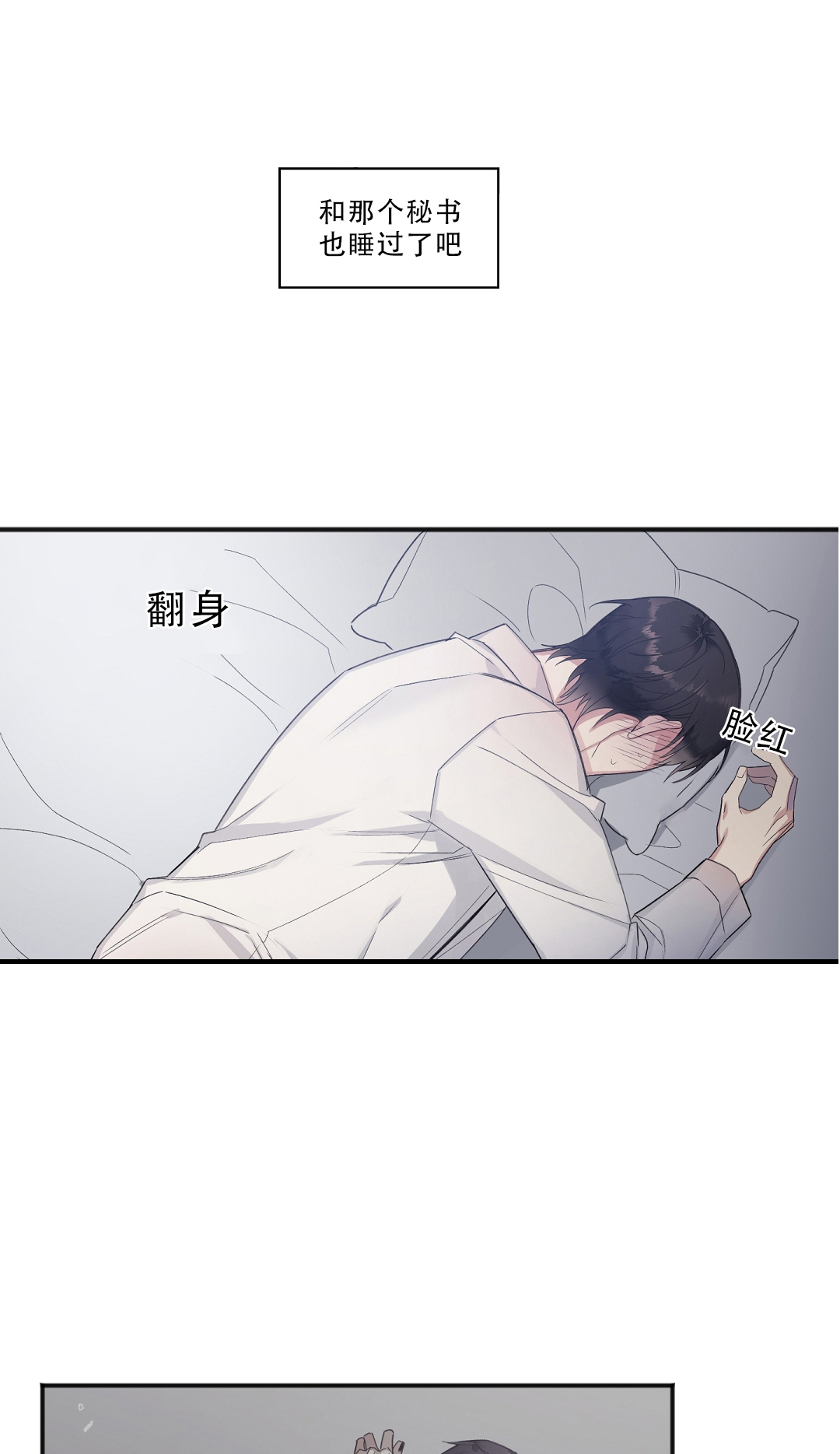 亲吻新娘第16话图