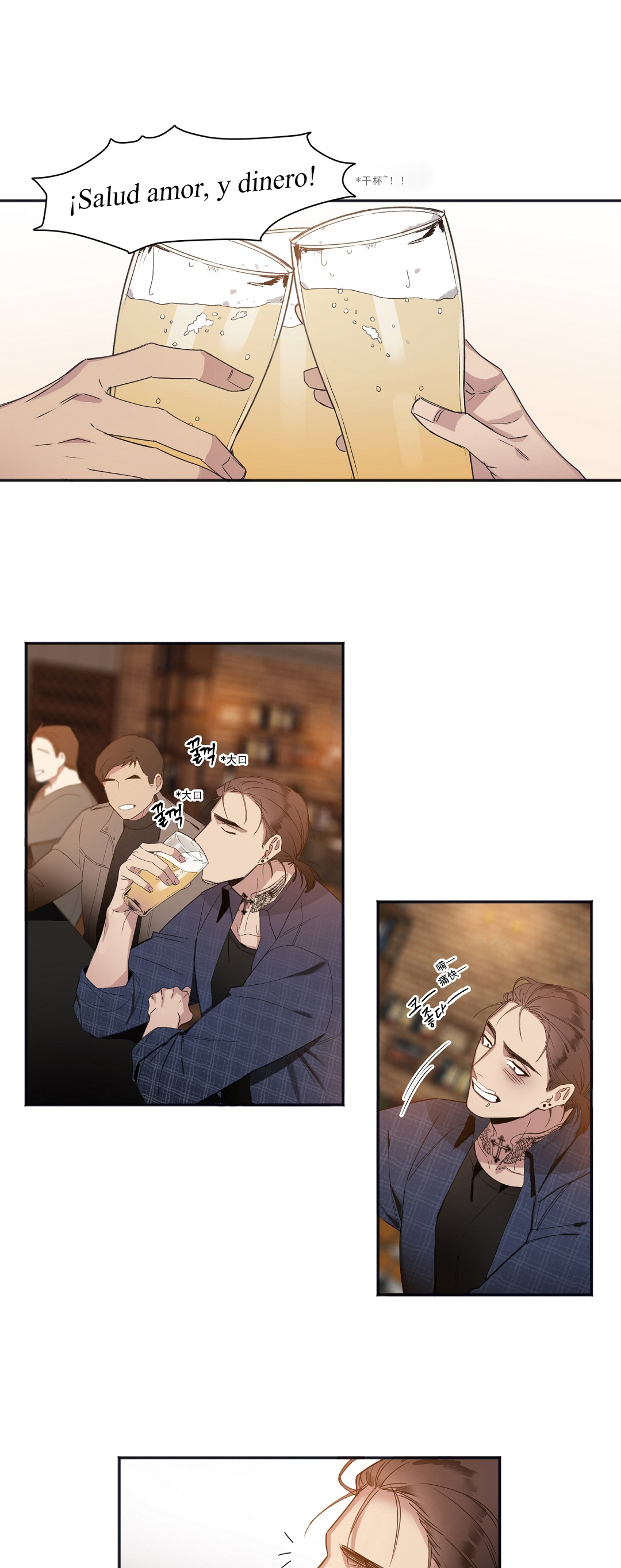 亲吻新娘第17话图