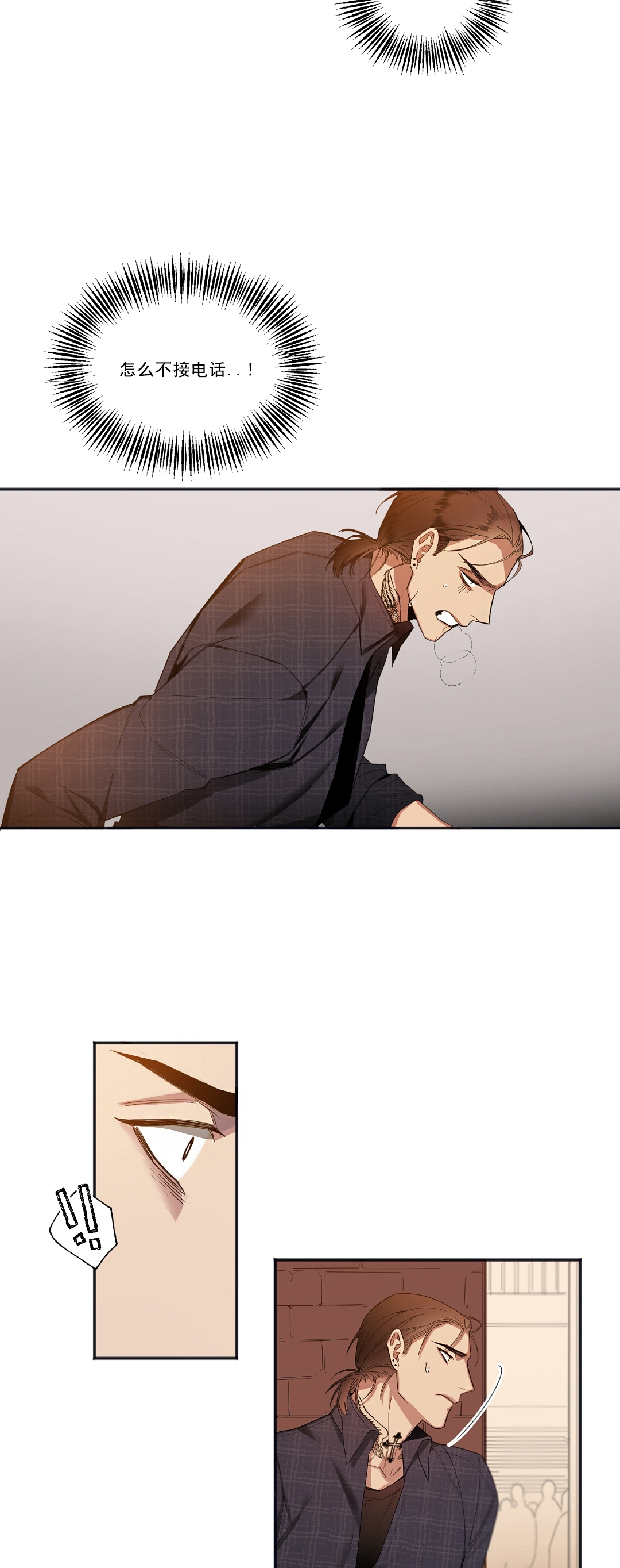 亲吻新娘第17话图