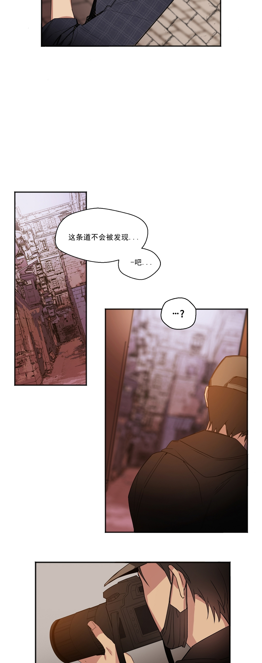 亲吻新娘第17话图