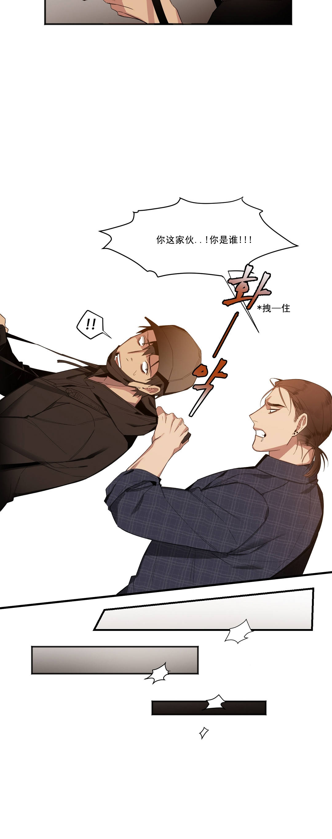 亲吻新娘第17话图