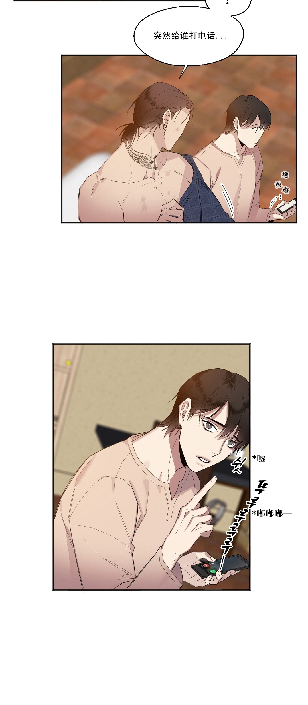 亲吻新娘第17话图