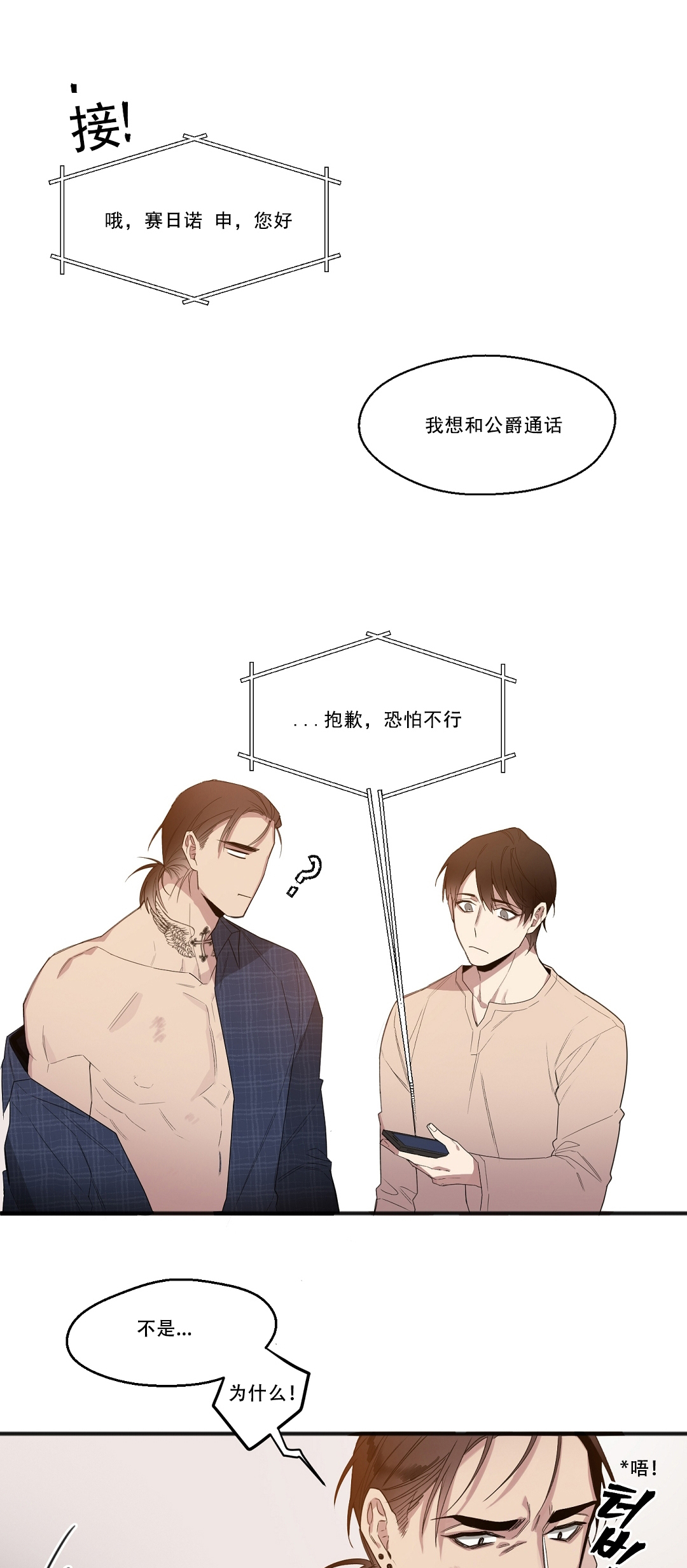 亲吻新娘第17话图