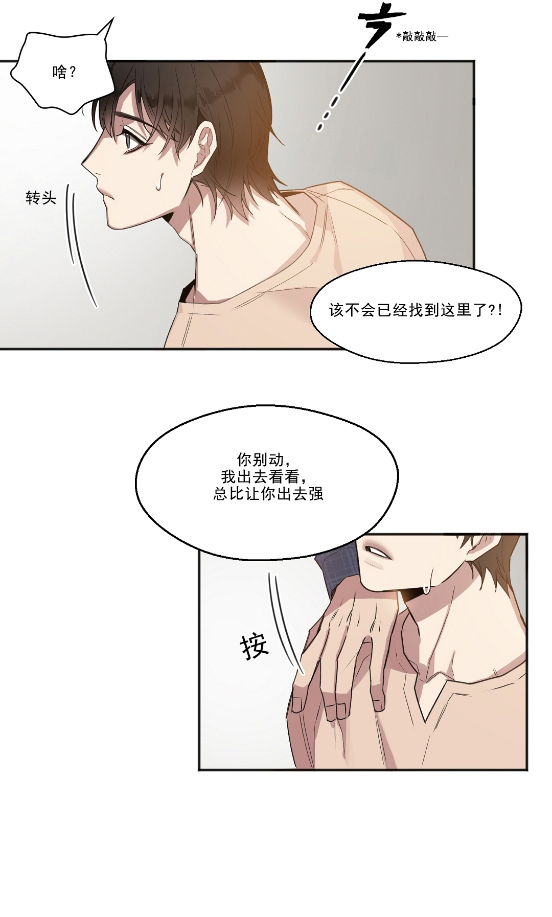 亲吻新娘第18话图