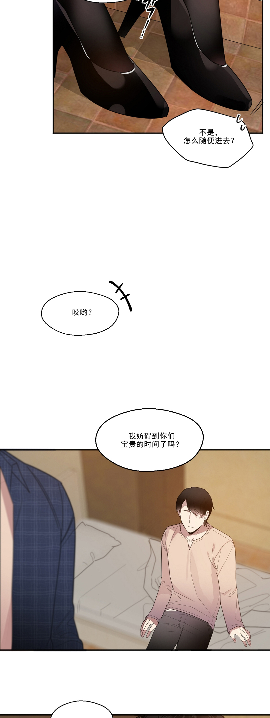 亲吻新娘第18话图