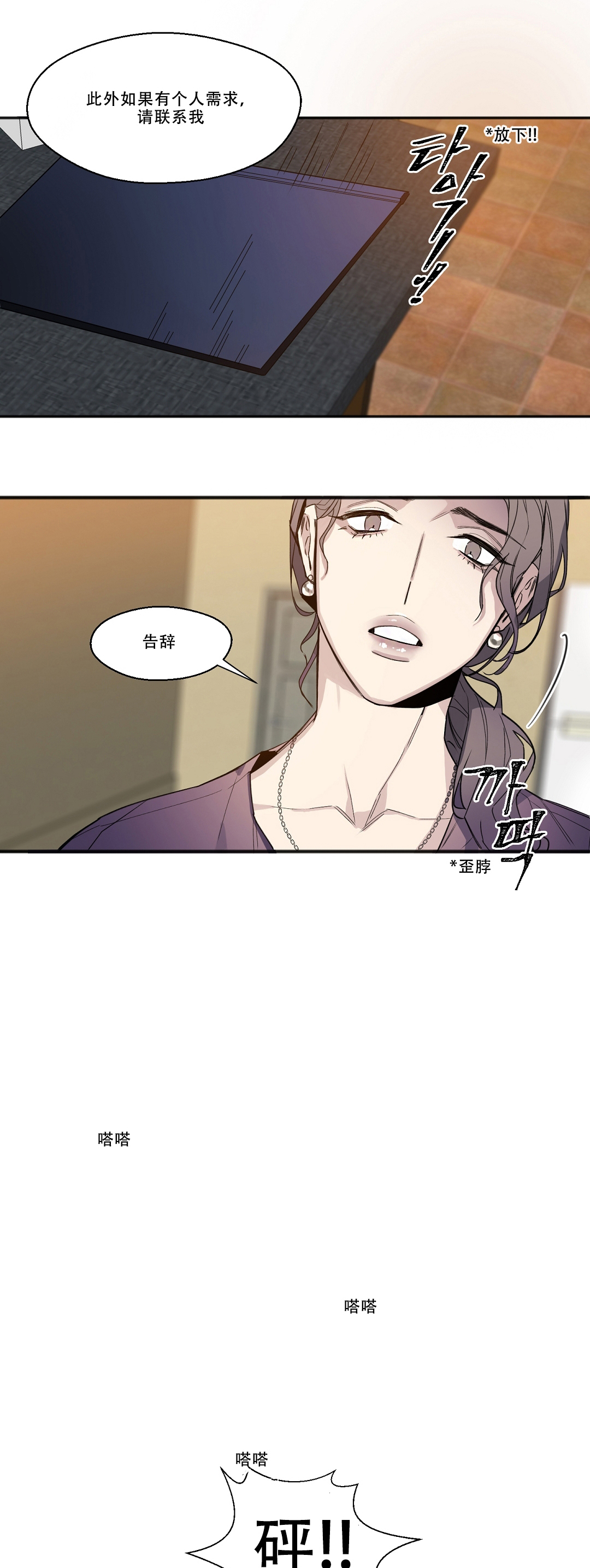 亲吻新娘第18话图