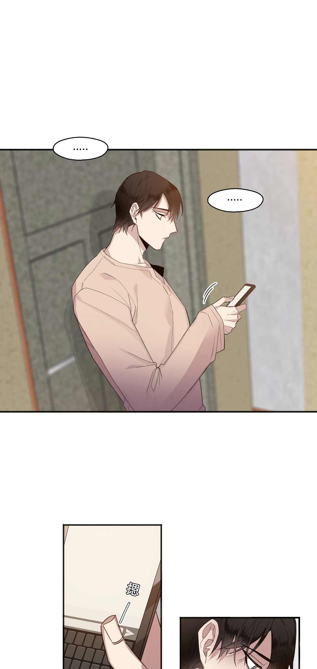 亲吻新娘第18话图